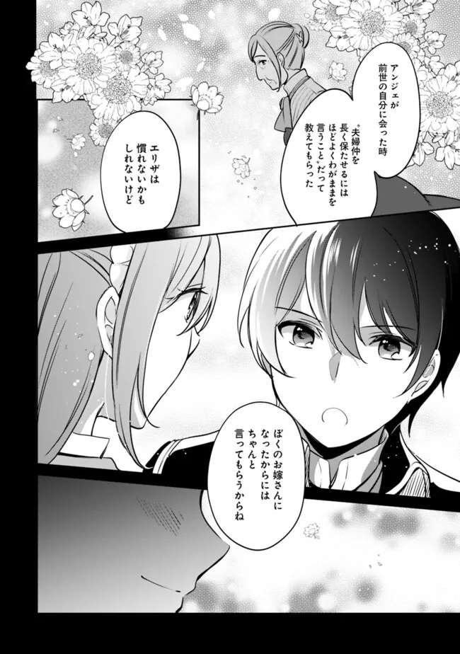 Zennin Ossan, Umare Kawattara SSS Rank Jinsei ga Kakutei Shita Chap 103 - Next Chap 104