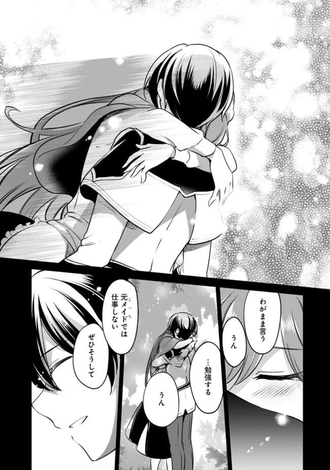 Zennin Ossan, Umare Kawattara SSS Rank Jinsei ga Kakutei Shita Chap 103 - Next Chap 104