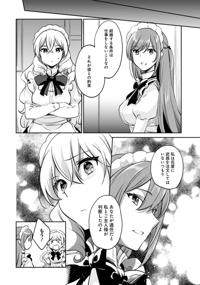Zennin Ossan, Umare Kawattara SSS Rank Jinsei ga Kakutei Shita Chap 103 - Next Chap 104