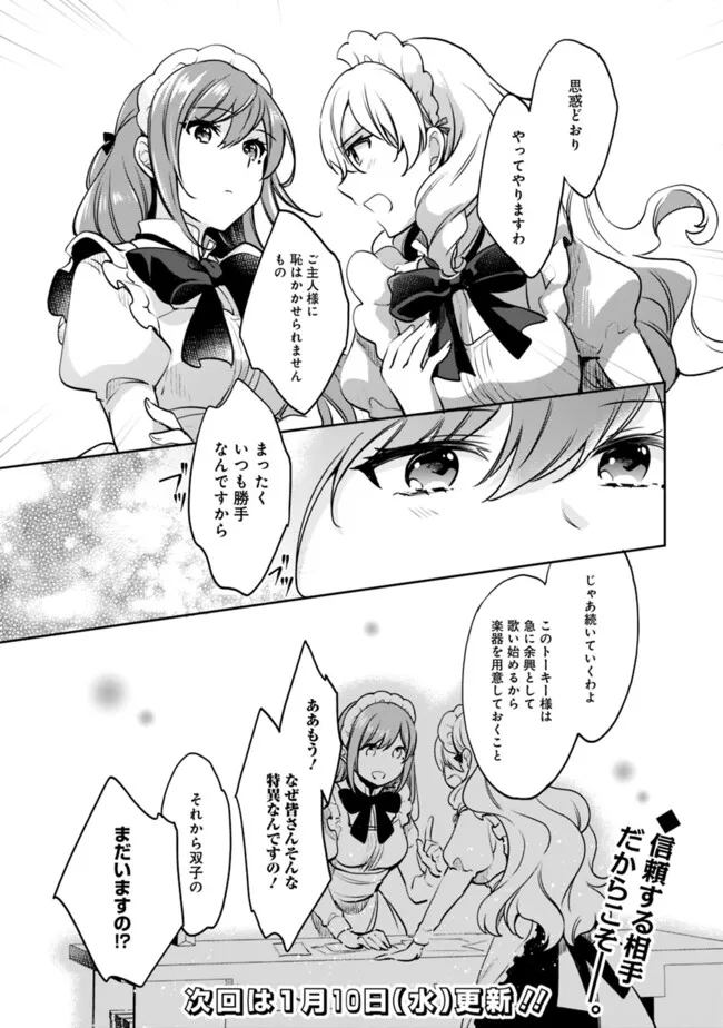 Zennin Ossan, Umare Kawattara SSS Rank Jinsei ga Kakutei Shita Chap 103 - Next Chap 104