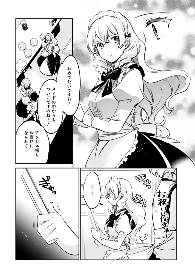 Zennin Ossan, Umare Kawattara SSS Rank Jinsei ga Kakutei Shita Chap 103 - Next Chap 104