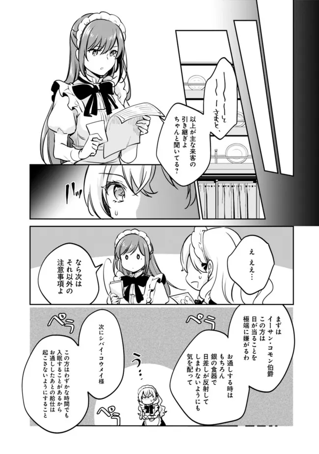 Zennin Ossan, Umare Kawattara SSS Rank Jinsei ga Kakutei Shita Chap 103 - Next Chap 104