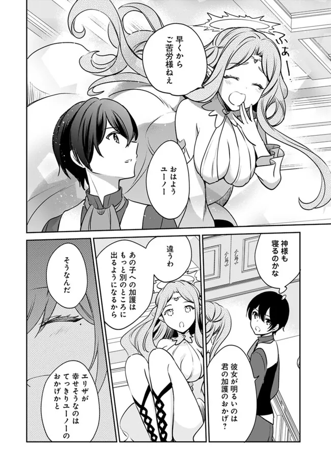 Zennin Ossan, Umare Kawattara SSS Rank Jinsei ga Kakutei Shita Chap 105 - Next Chap 106