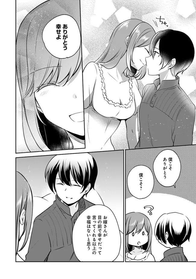 Zennin Ossan, Umare Kawattara SSS Rank Jinsei ga Kakutei Shita Chap 105 - Next Chap 106