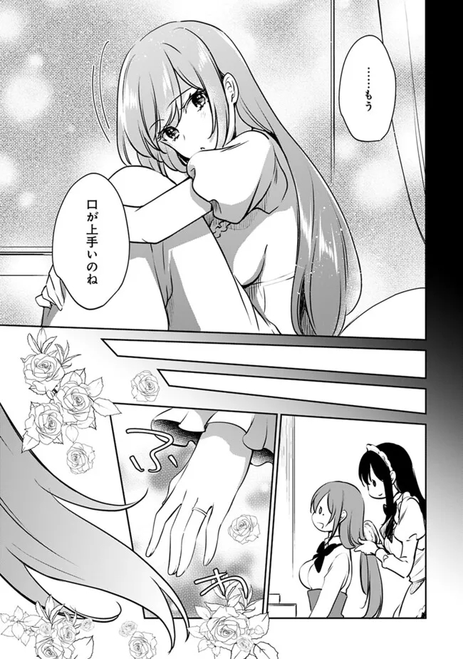 Zennin Ossan, Umare Kawattara SSS Rank Jinsei ga Kakutei Shita Chap 105 - Next Chap 106