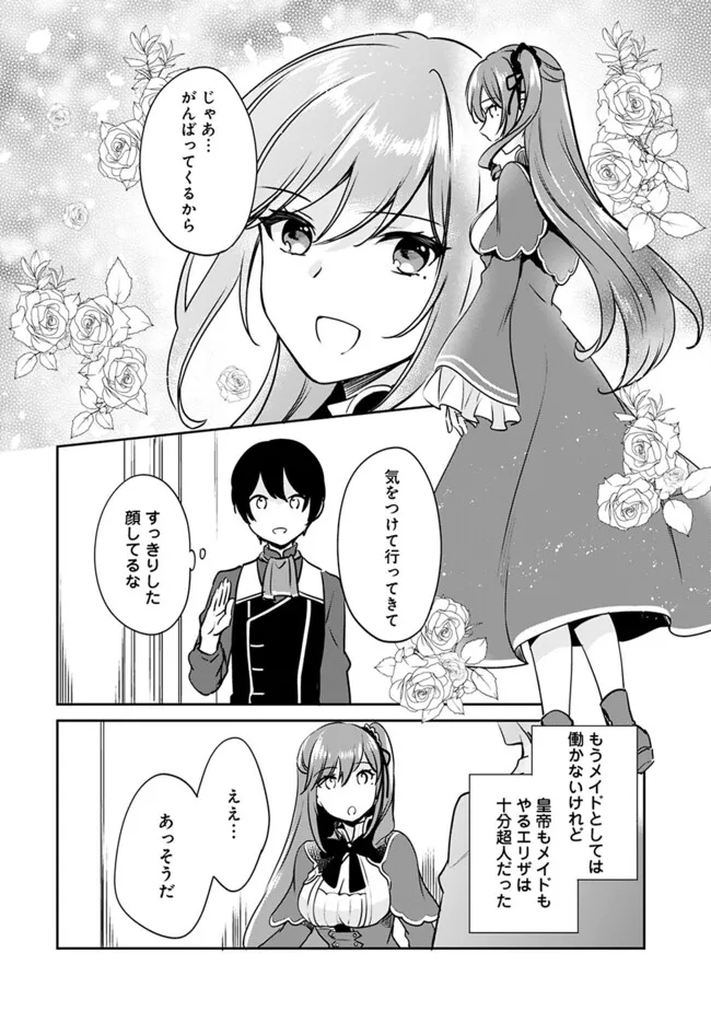 Zennin Ossan, Umare Kawattara SSS Rank Jinsei ga Kakutei Shita Chap 105 - Next Chap 106