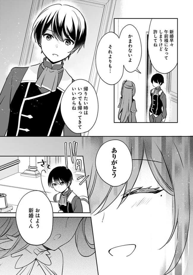Zennin Ossan, Umare Kawattara SSS Rank Jinsei ga Kakutei Shita Chap 105 - Next Chap 106