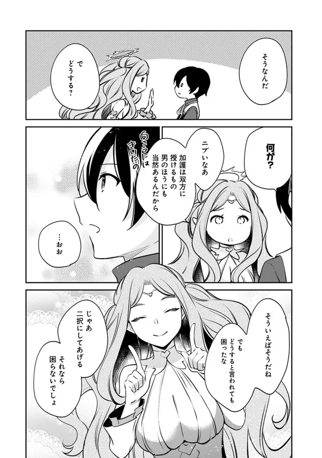 Zennin Ossan, Umare Kawattara SSS Rank Jinsei ga Kakutei Shita Chap 105 - Next Chap 106