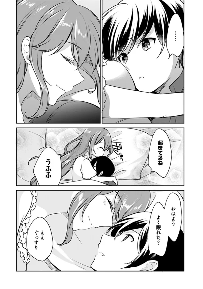 Zennin Ossan, Umare Kawattara SSS Rank Jinsei ga Kakutei Shita Chap 105 - Next Chap 106