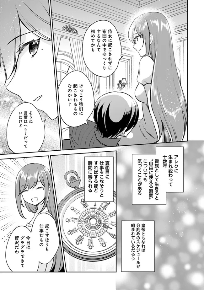 Zennin Ossan, Umare Kawattara SSS Rank Jinsei ga Kakutei Shita Chap 105 - Next Chap 106