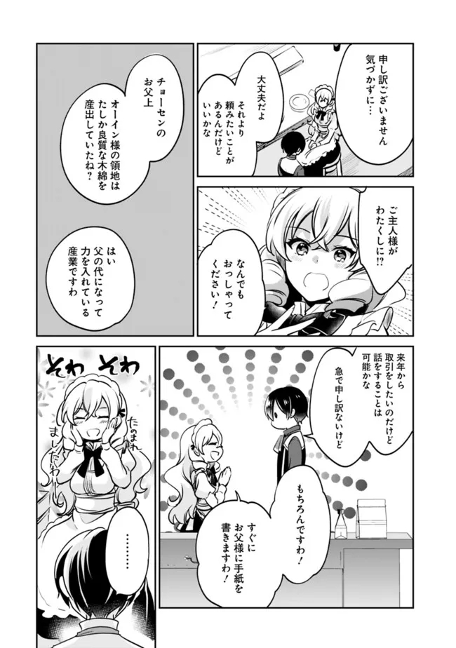 Zennin Ossan, Umare Kawattara SSS Rank Jinsei ga Kakutei Shita Chap 107 - Next Chap 108