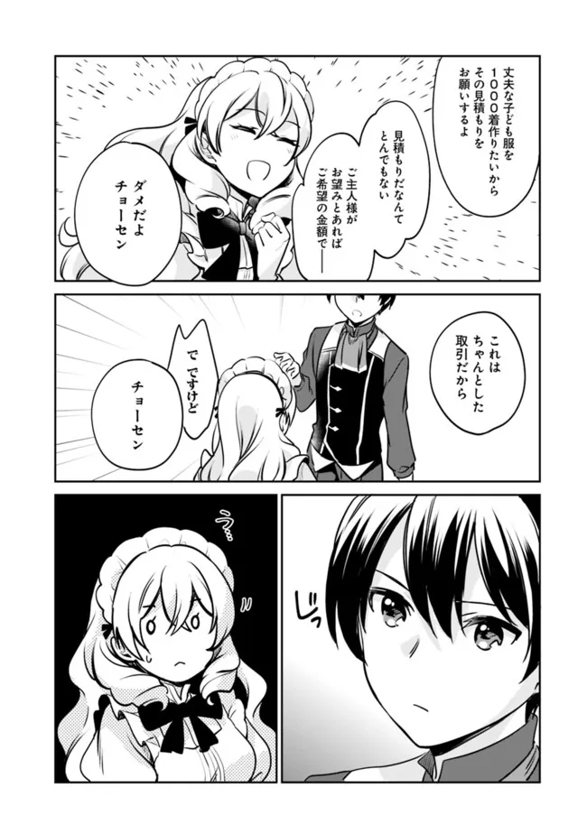 Zennin Ossan, Umare Kawattara SSS Rank Jinsei ga Kakutei Shita Chap 107 - Next Chap 108