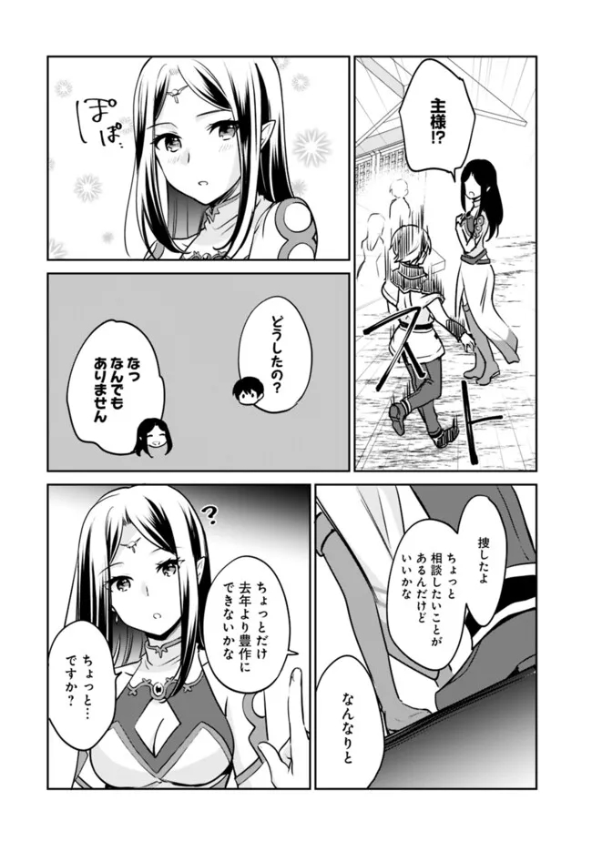 Zennin Ossan, Umare Kawattara SSS Rank Jinsei ga Kakutei Shita Chap 107 - Next Chap 108