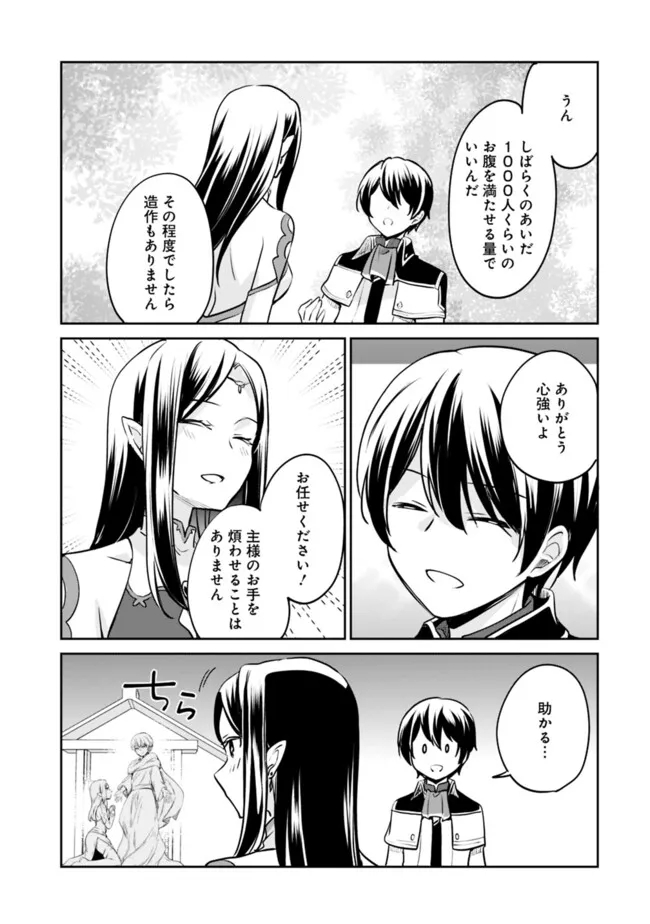 Zennin Ossan, Umare Kawattara SSS Rank Jinsei ga Kakutei Shita Chap 107 - Next Chap 108