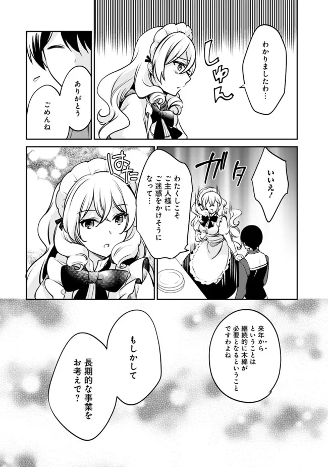 Zennin Ossan, Umare Kawattara SSS Rank Jinsei ga Kakutei Shita Chap 107 - Next Chap 108