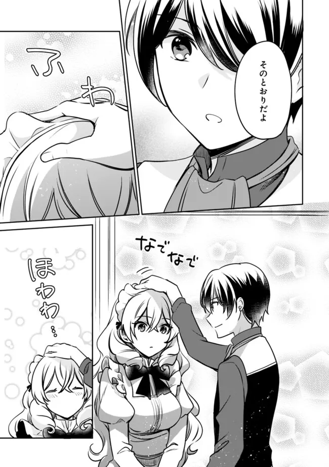 Zennin Ossan, Umare Kawattara SSS Rank Jinsei ga Kakutei Shita Chap 107 - Next Chap 108