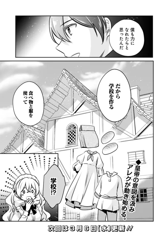 Zennin Ossan, Umare Kawattara SSS Rank Jinsei ga Kakutei Shita Chap 107 - Next Chap 108