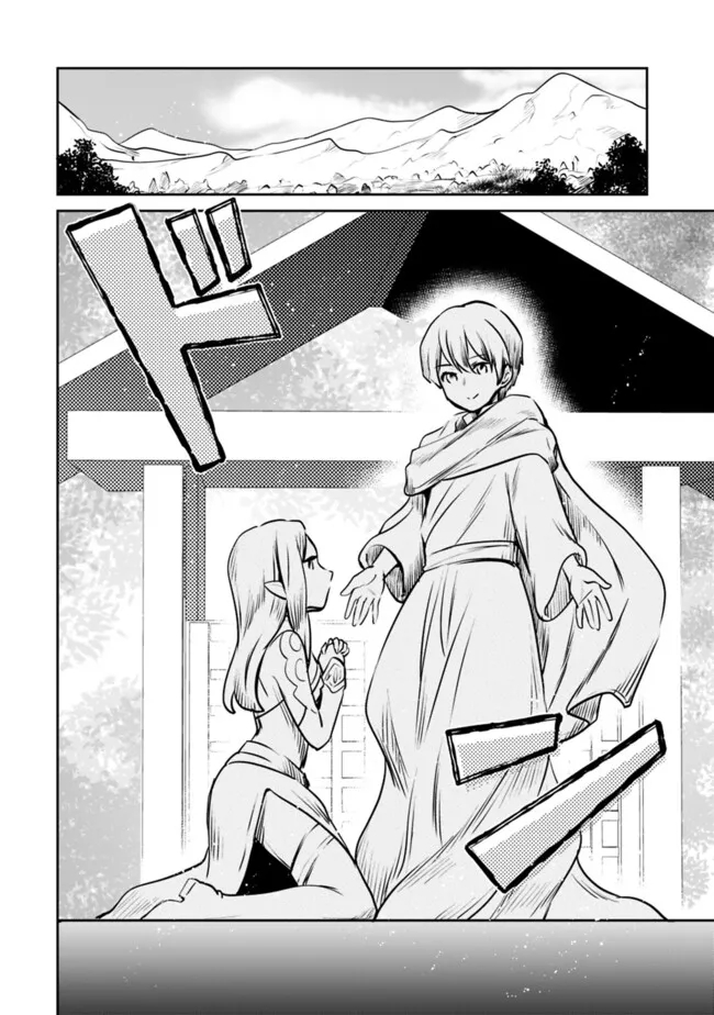 Zennin Ossan, Umare Kawattara SSS Rank Jinsei ga Kakutei Shita Chap 107 - Next Chap 108