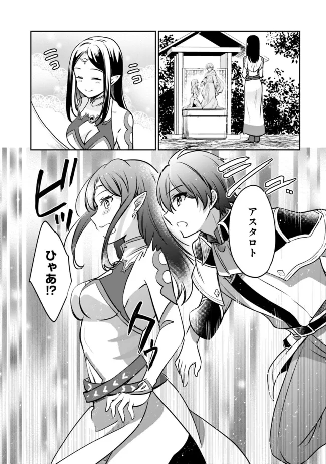 Zennin Ossan, Umare Kawattara SSS Rank Jinsei ga Kakutei Shita Chap 107 - Next Chap 108