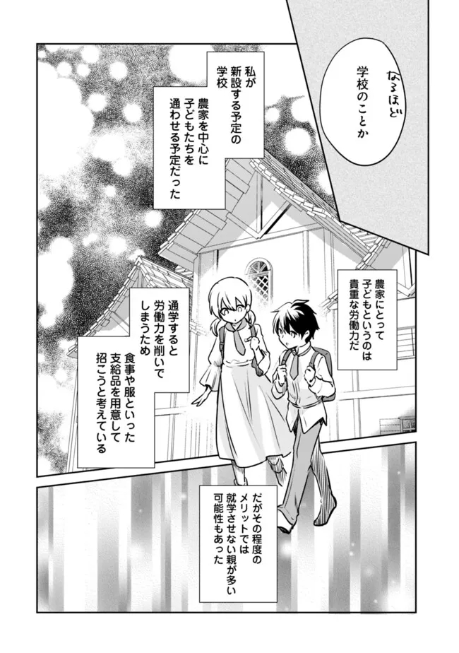 Zennin Ossan, Umare Kawattara SSS Rank Jinsei ga Kakutei Shita Chap 109 - Next Chap 110