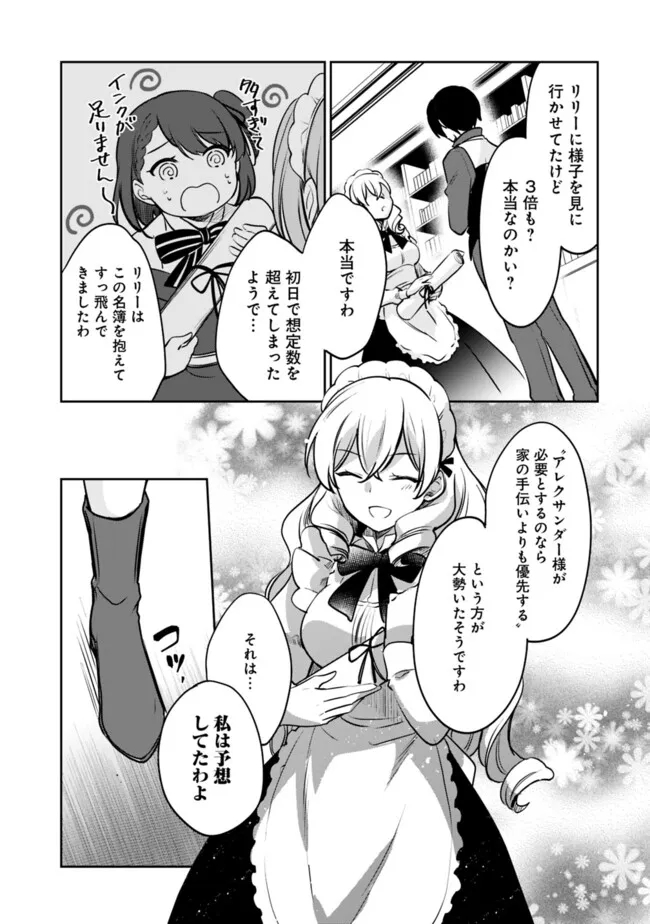 Zennin Ossan, Umare Kawattara SSS Rank Jinsei ga Kakutei Shita Chap 109 - Next Chap 110