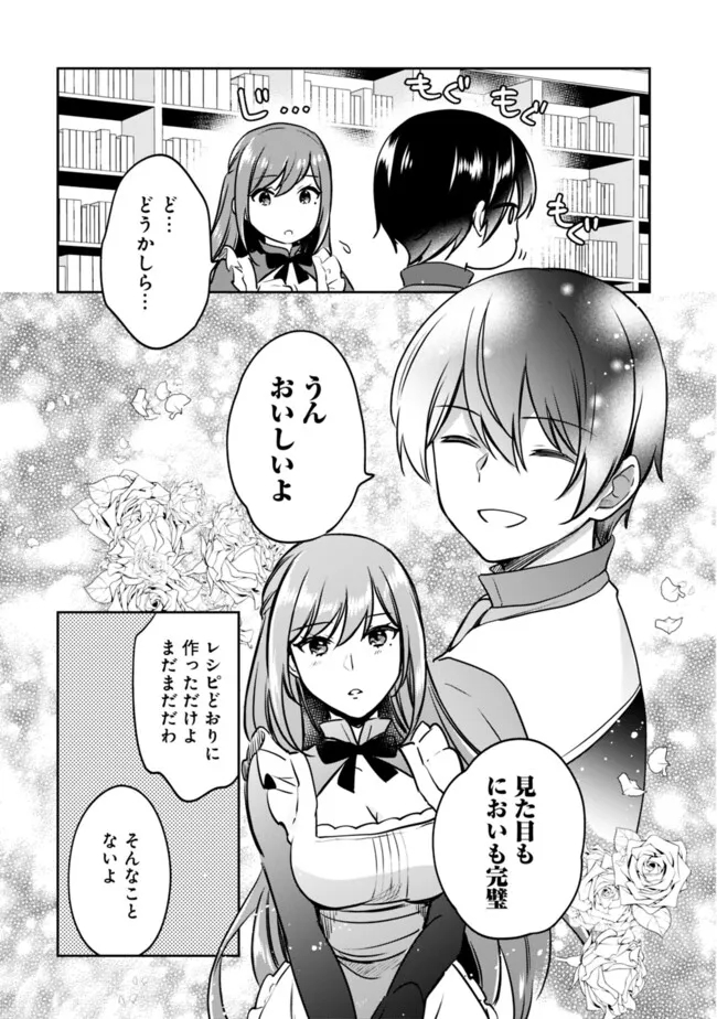 Zennin Ossan, Umare Kawattara SSS Rank Jinsei ga Kakutei Shita Chap 109 - Next Chap 110