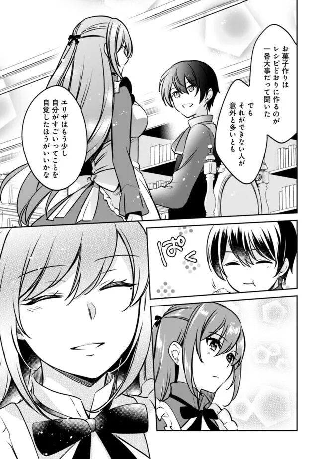 Zennin Ossan, Umare Kawattara SSS Rank Jinsei ga Kakutei Shita Chap 109 - Next Chap 110