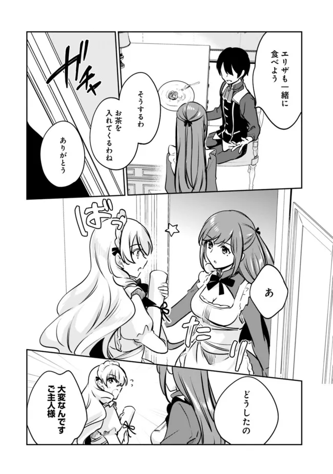 Zennin Ossan, Umare Kawattara SSS Rank Jinsei ga Kakutei Shita Chap 109 - Next Chap 110