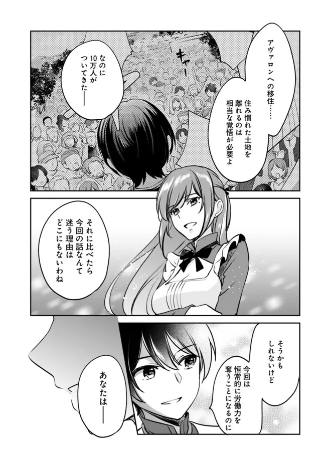 Zennin Ossan, Umare Kawattara SSS Rank Jinsei ga Kakutei Shita Chap 109 - Next Chap 110