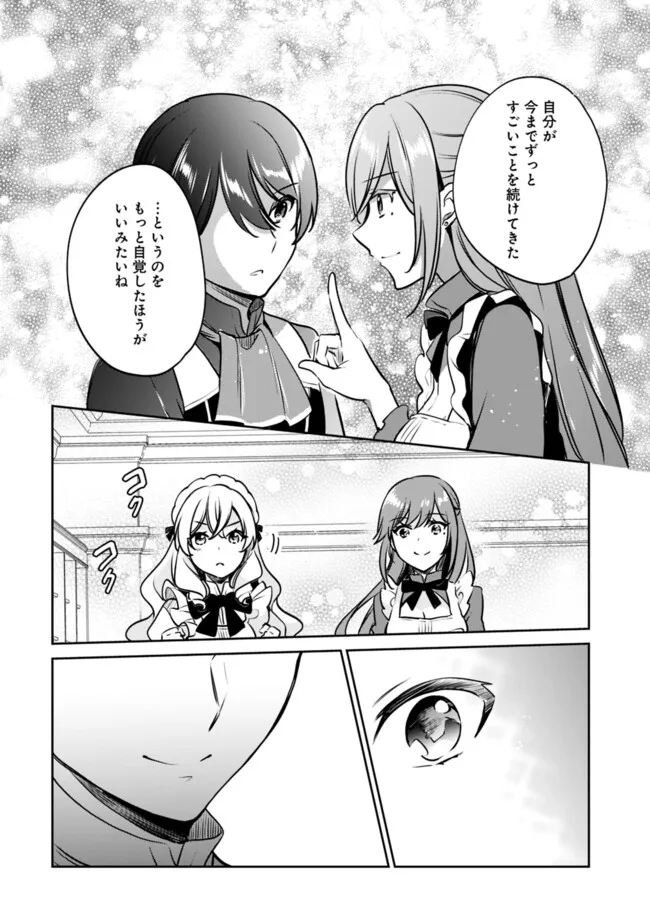 Zennin Ossan, Umare Kawattara SSS Rank Jinsei ga Kakutei Shita Chap 109 - Next Chap 110