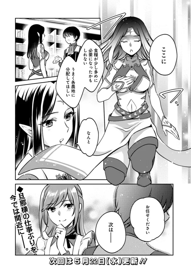 Zennin Ossan, Umare Kawattara SSS Rank Jinsei ga Kakutei Shita Chap 109 - Next Chap 110