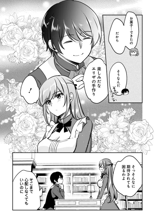Zennin Ossan, Umare Kawattara SSS Rank Jinsei ga Kakutei Shita Chap 109 - Next Chap 110