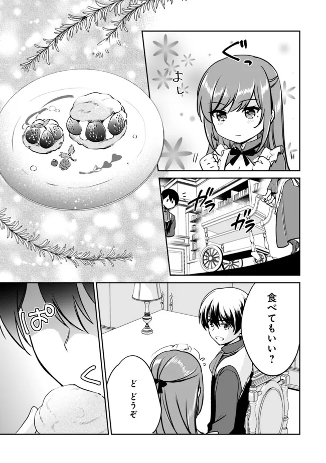 Zennin Ossan, Umare Kawattara SSS Rank Jinsei ga Kakutei Shita Chap 109 - Next Chap 110