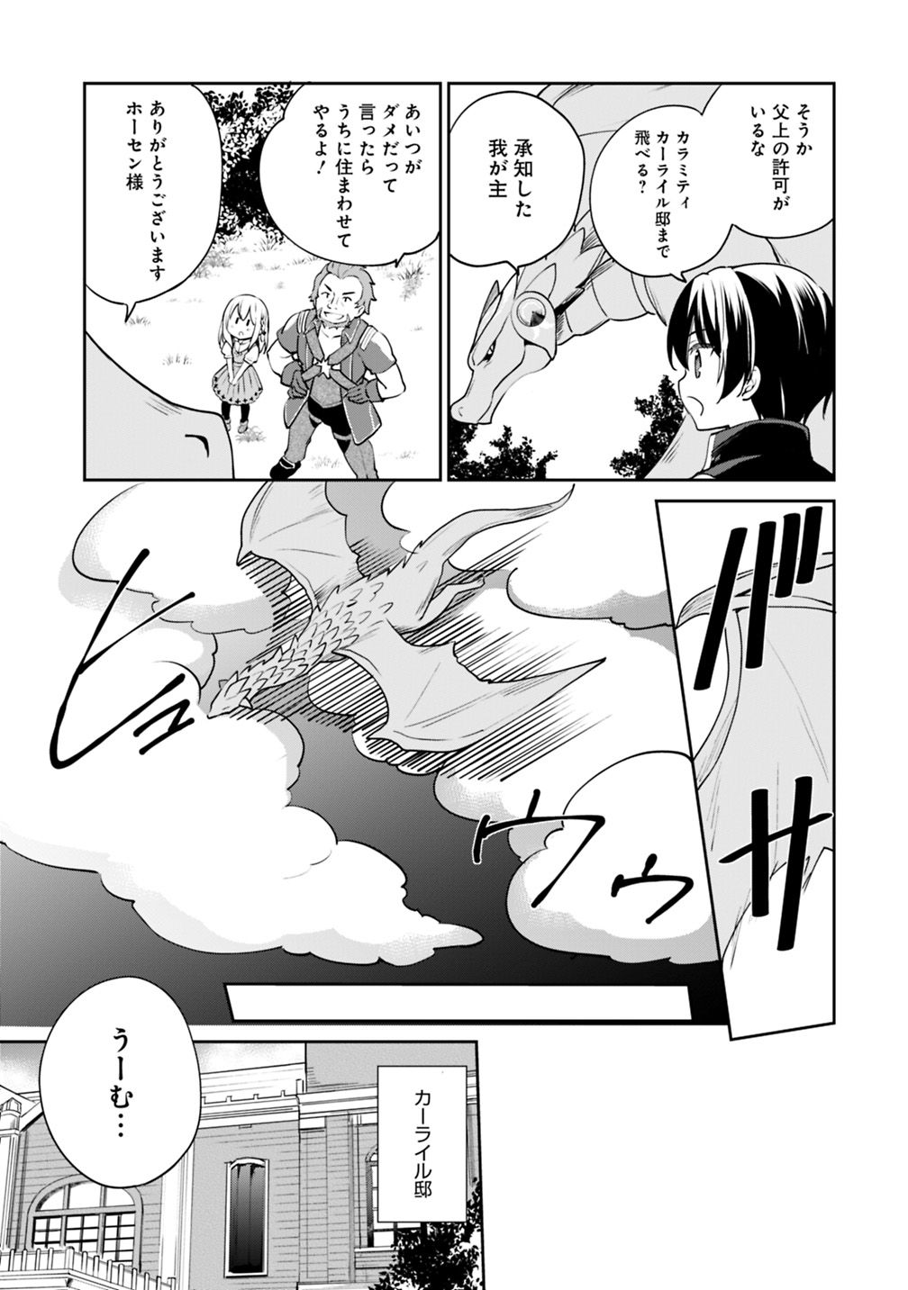Zennin Ossan, Umare Kawattara SSS Rank Jinsei ga Kakutei Shita Chap 11 - Next Chap 12