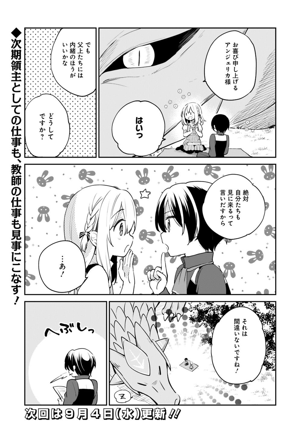 Zennin Ossan, Umare Kawattara SSS Rank Jinsei ga Kakutei Shita Chap 11 - Next Chap 12