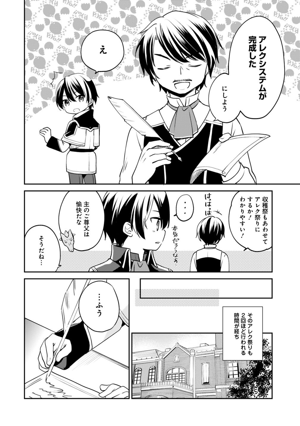 Zennin Ossan, Umare Kawattara SSS Rank Jinsei ga Kakutei Shita Chap 11 - Next Chap 12