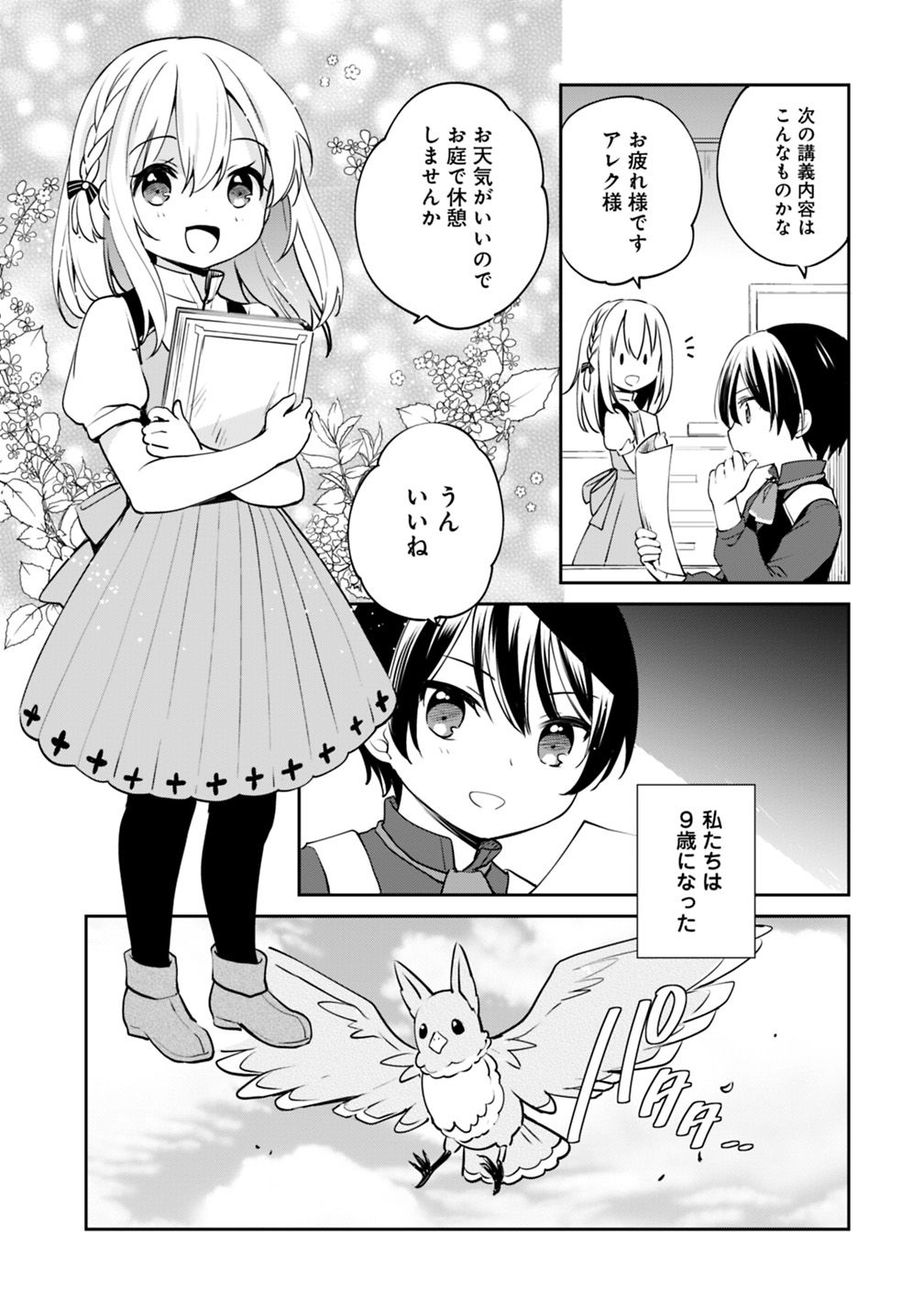 Zennin Ossan, Umare Kawattara SSS Rank Jinsei ga Kakutei Shita Chap 11 - Next Chap 12