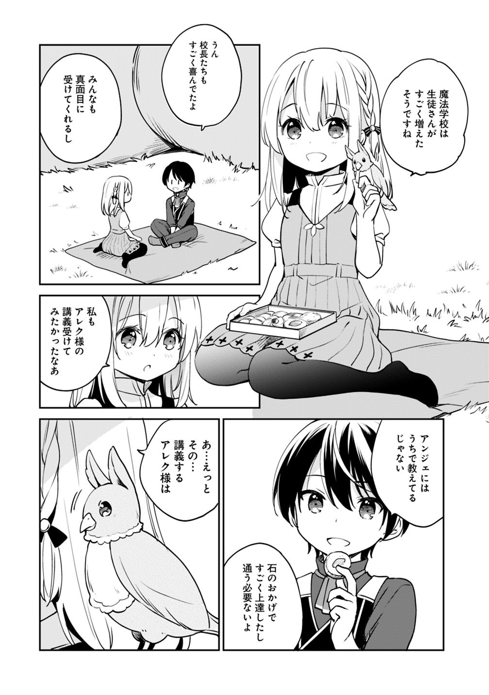 Zennin Ossan, Umare Kawattara SSS Rank Jinsei ga Kakutei Shita Chap 11 - Next Chap 12