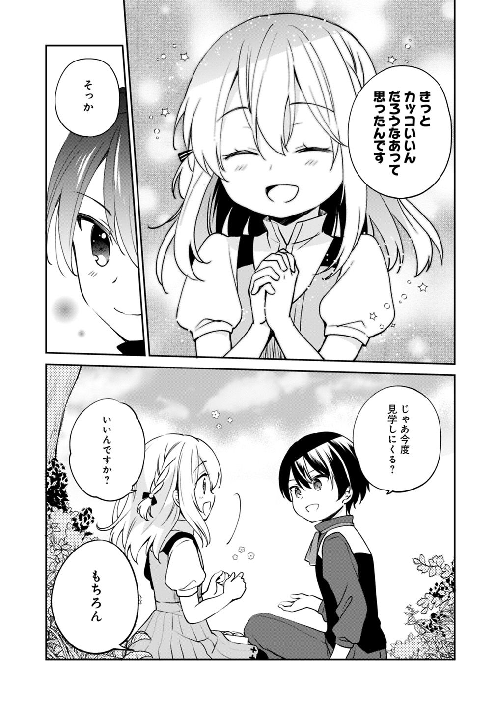 Zennin Ossan, Umare Kawattara SSS Rank Jinsei ga Kakutei Shita Chap 11 - Next Chap 12