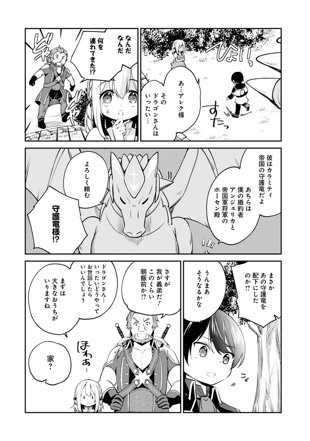 Zennin Ossan, Umare Kawattara SSS Rank Jinsei ga Kakutei Shita Chap 11 - Next Chap 12