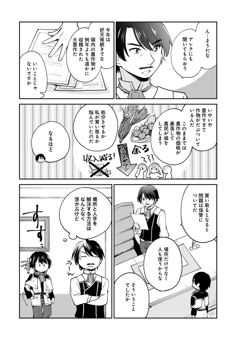 Zennin Ossan, Umare Kawattara SSS Rank Jinsei ga Kakutei Shita Chap 11 - Next Chap 12