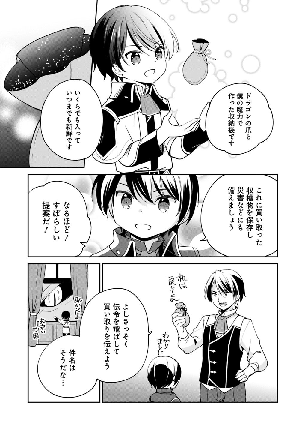 Zennin Ossan, Umare Kawattara SSS Rank Jinsei ga Kakutei Shita Chap 11 - Next Chap 12