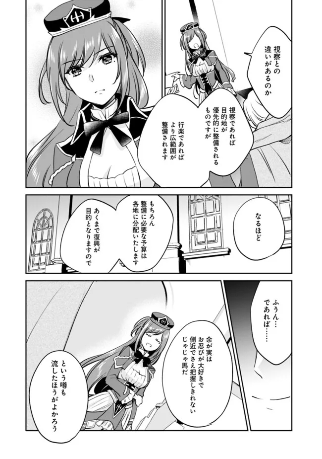 Zennin Ossan, Umare Kawattara SSS Rank Jinsei ga Kakutei Shita Chap 111 - Next Chap 112