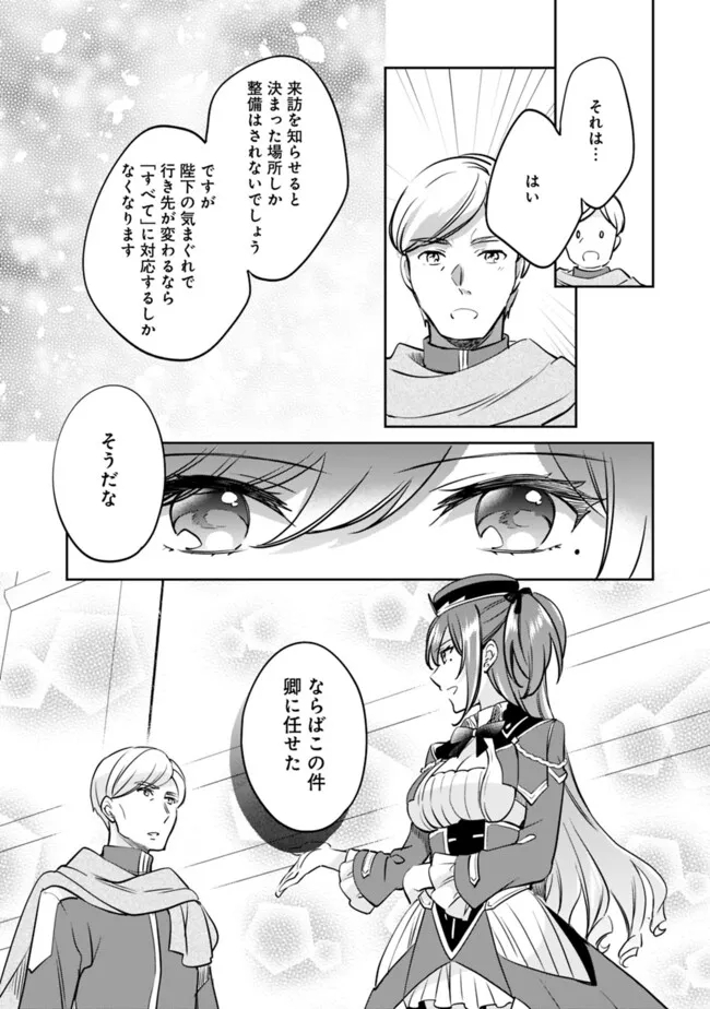 Zennin Ossan, Umare Kawattara SSS Rank Jinsei ga Kakutei Shita Chap 111 - Next Chap 112