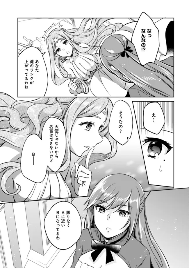 Zennin Ossan, Umare Kawattara SSS Rank Jinsei ga Kakutei Shita Chap 111 - Next Chap 112