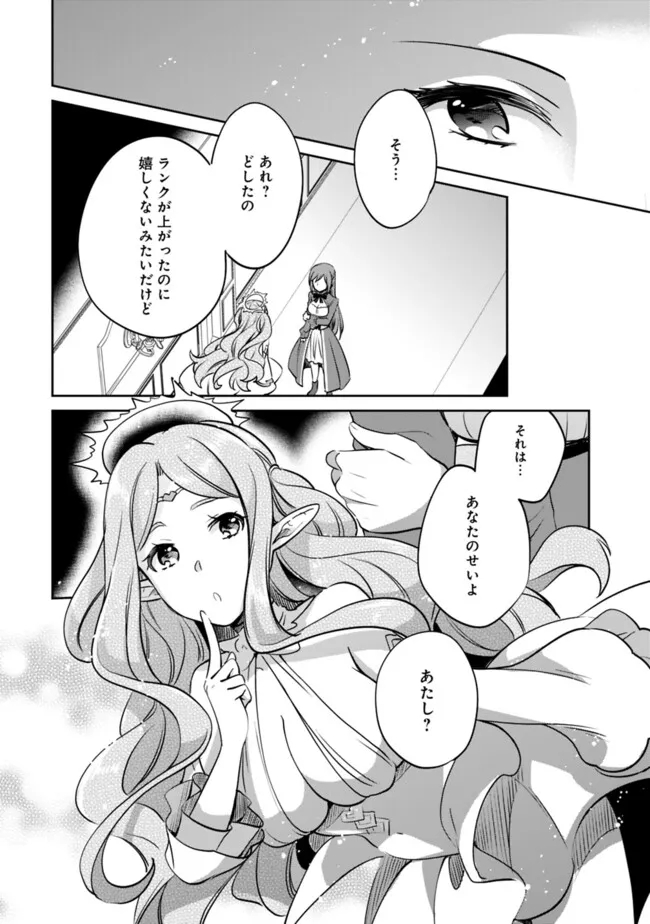 Zennin Ossan, Umare Kawattara SSS Rank Jinsei ga Kakutei Shita Chap 111 - Next Chap 112