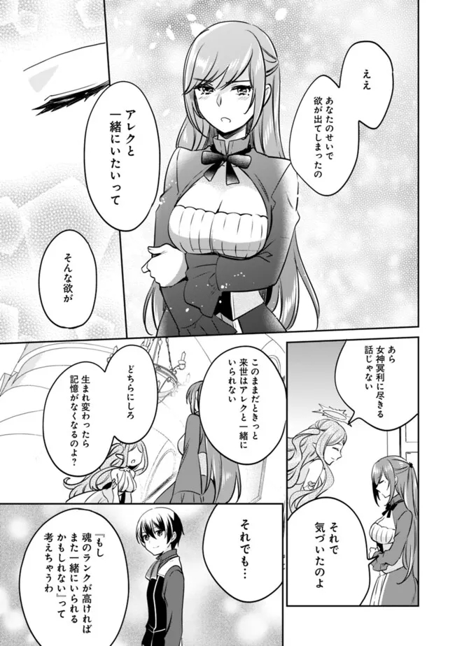 Zennin Ossan, Umare Kawattara SSS Rank Jinsei ga Kakutei Shita Chap 111 - Next Chap 112
