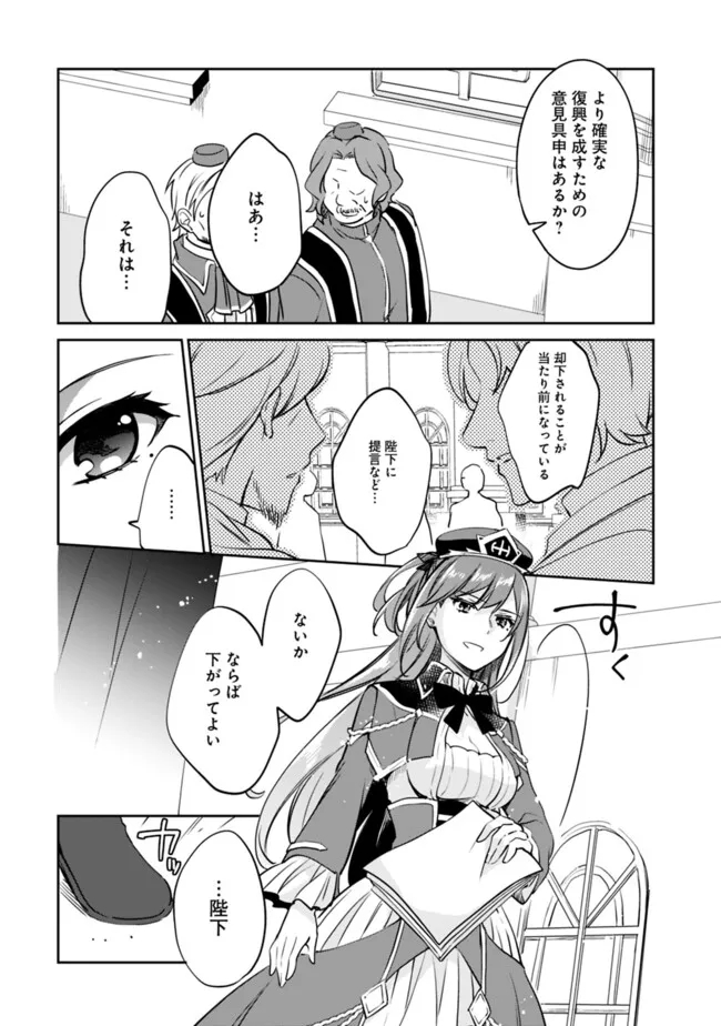 Zennin Ossan, Umare Kawattara SSS Rank Jinsei ga Kakutei Shita Chap 111 - Next Chap 112