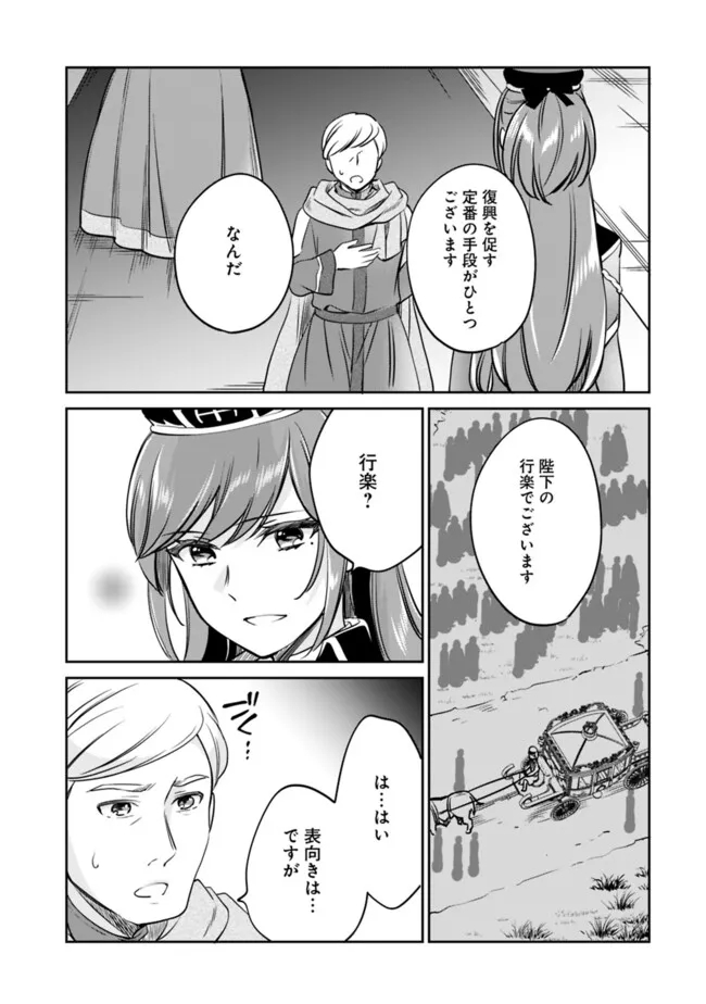 Zennin Ossan, Umare Kawattara SSS Rank Jinsei ga Kakutei Shita Chap 111 - Next Chap 112
