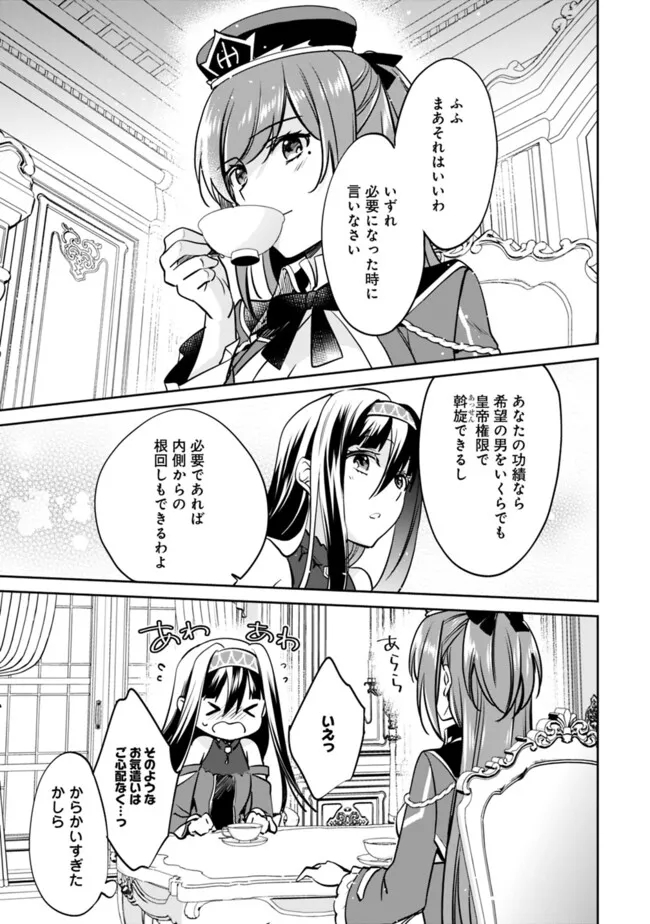 Zennin Ossan, Umare Kawattara SSS Rank Jinsei ga Kakutei Shita Chap 113 - Next Chap 114